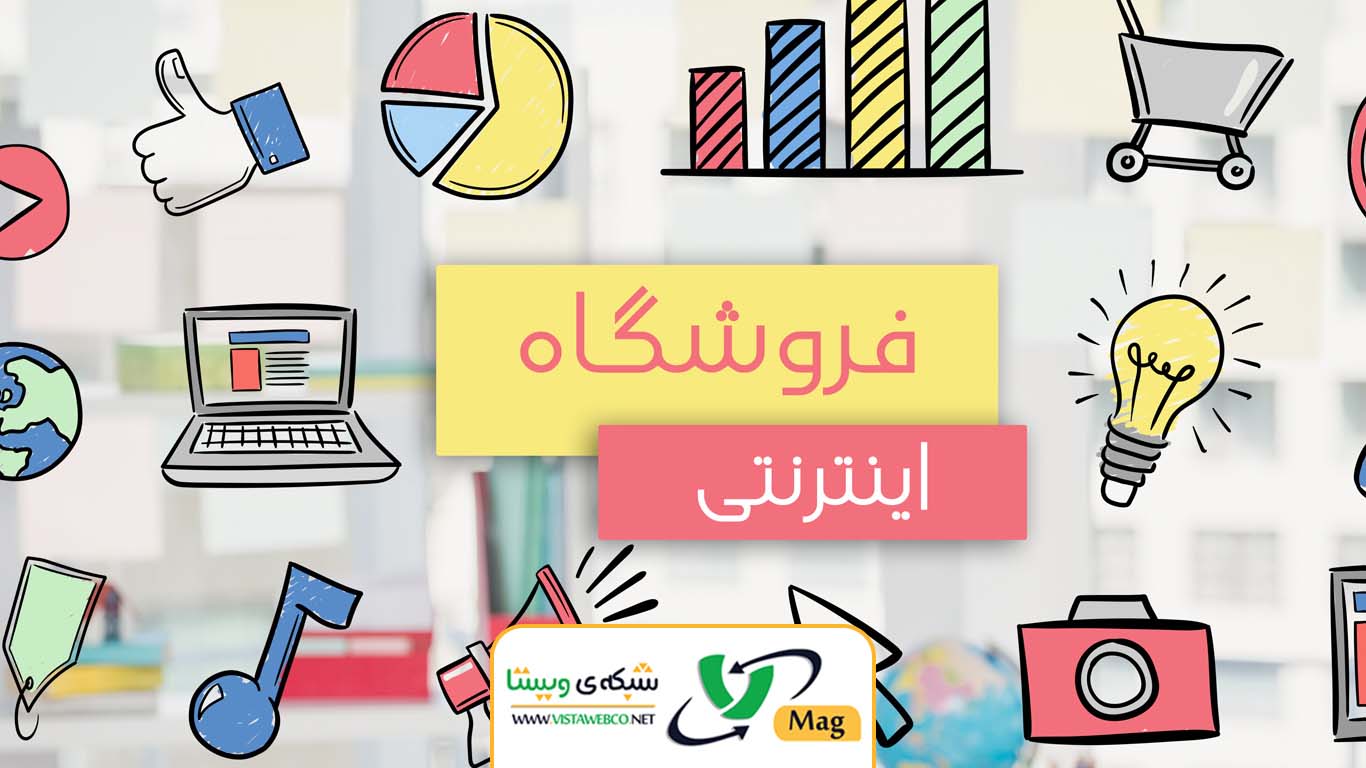 بهترین فروشگاه اینترنتی ایرانی