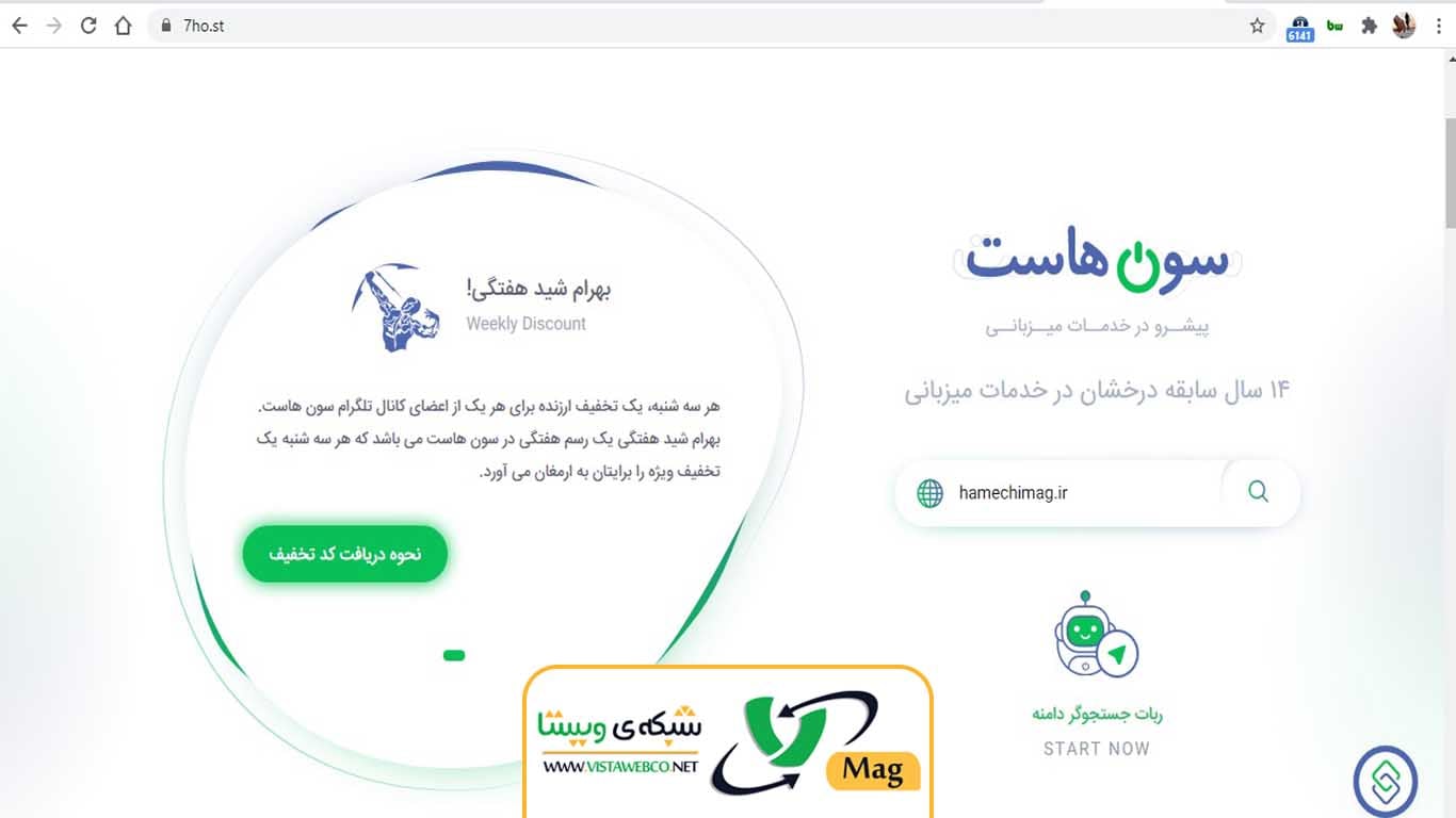 بهترین شرکت های هاستینگ