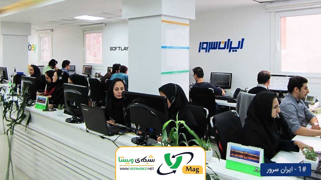 بهترین شرکت های هاستینگ