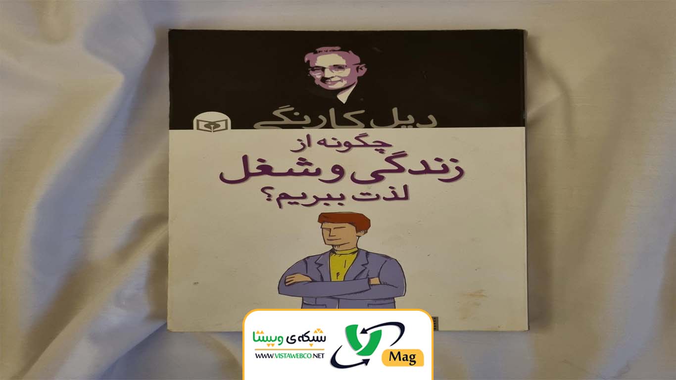 بهترین کتاب های توسعه فردی