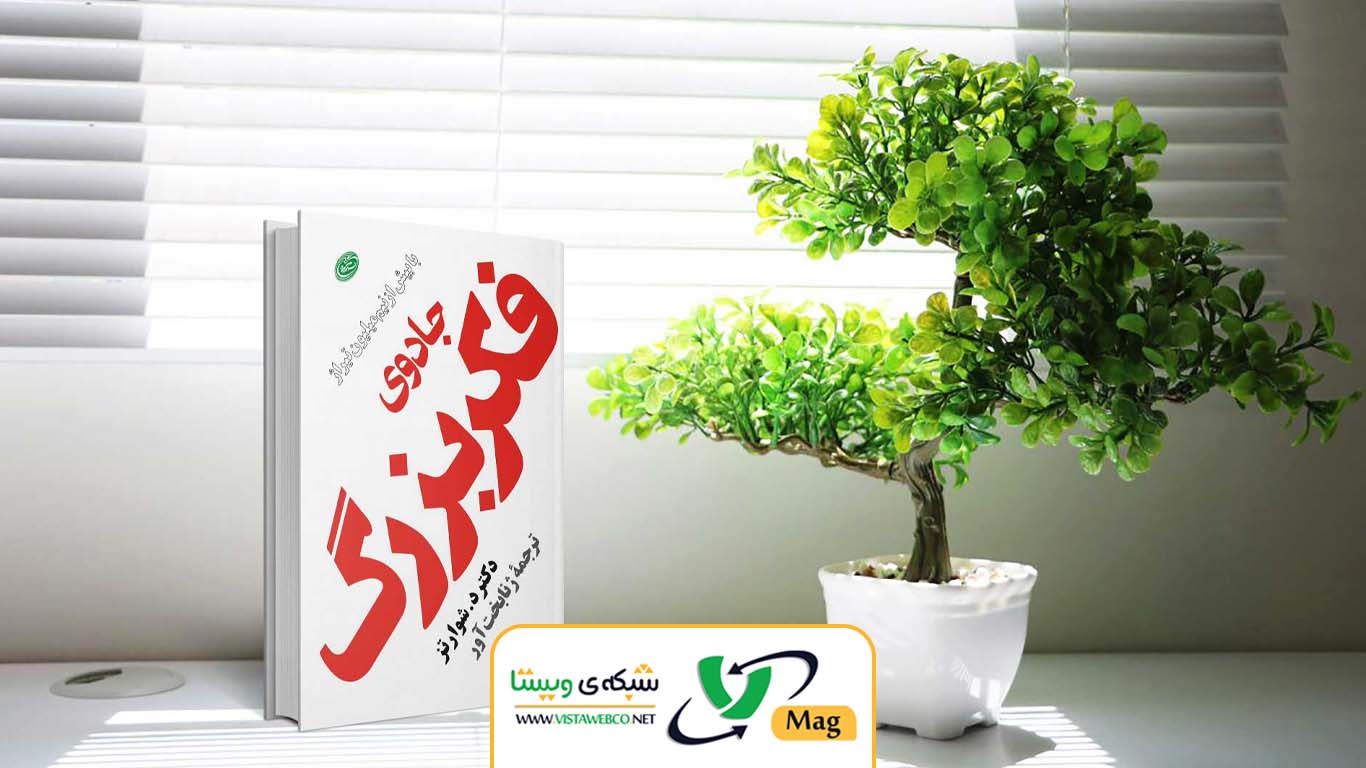 بهترین کتاب های توسعه فردی