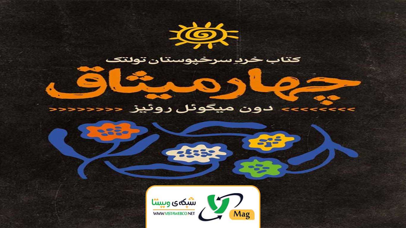 بهترین کتاب های توسعه فردی