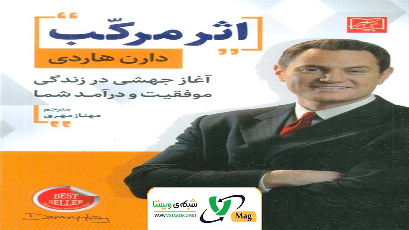 بهترین کتاب های توسعه فردی