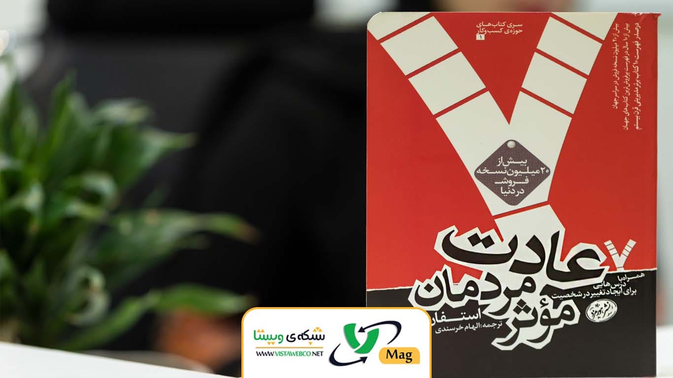 بهترین کتاب های توسعه فردی