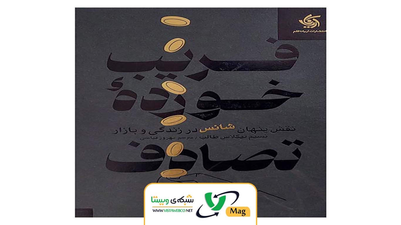 بهترین کتاب های توسعه فردی