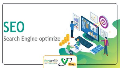 آموزش سئو و بهینه سازی سایت
