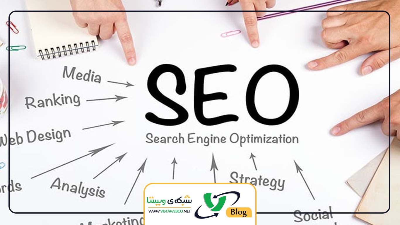 سئو و بهینه سازی وبسایت