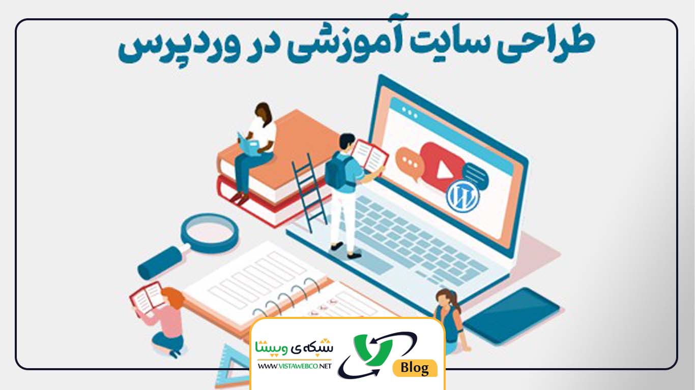 آموزش طراحی سایت