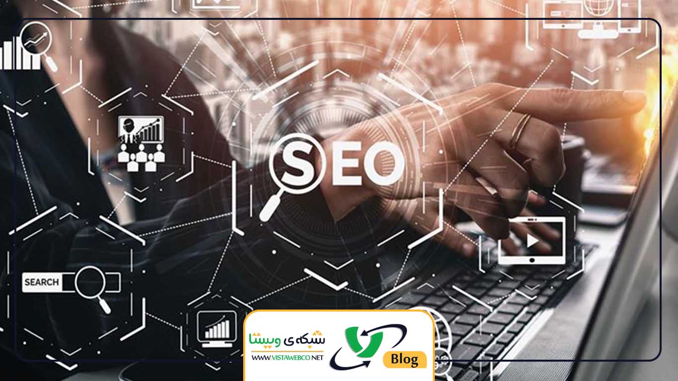 بهترین شرکت سئو استاندارد و حرفه ای وبسایت