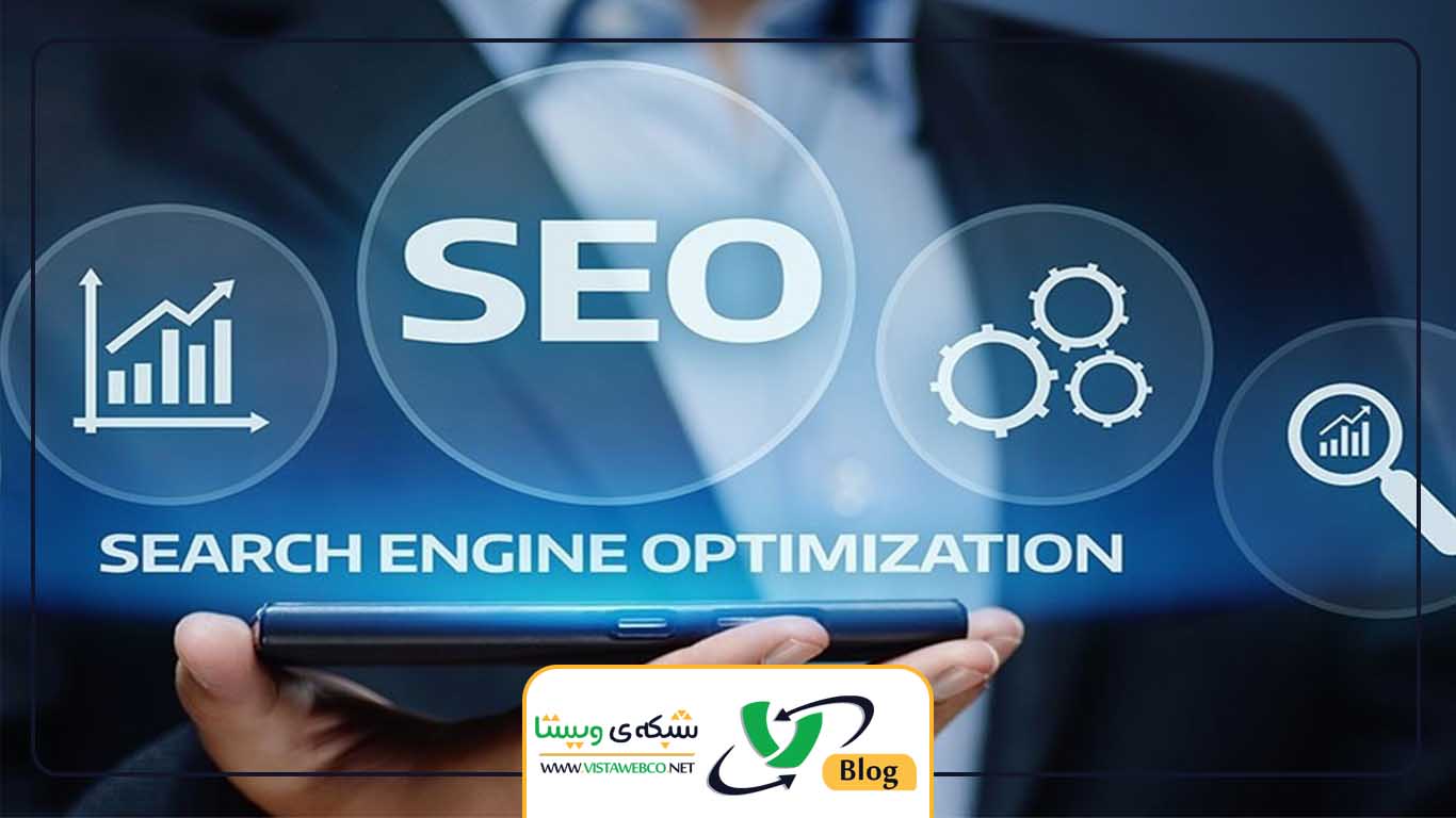 بهترین شرکت سئو استاندارد و حرفه ای وبسایت