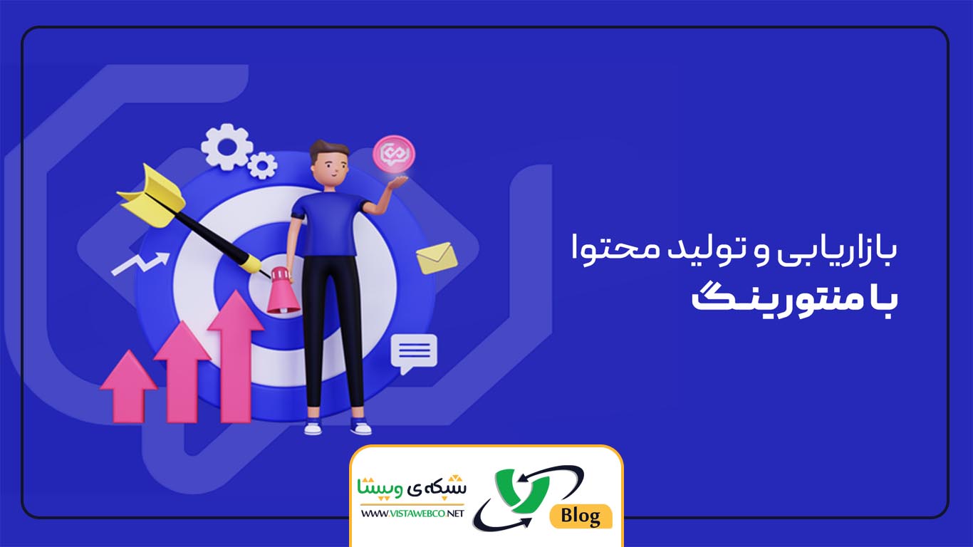 روش های تولید محتوا