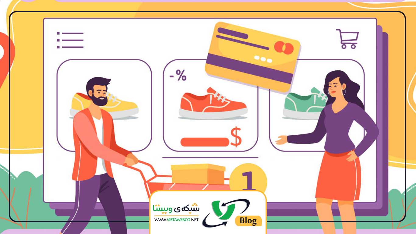 ساخت سایت فروشگاهی