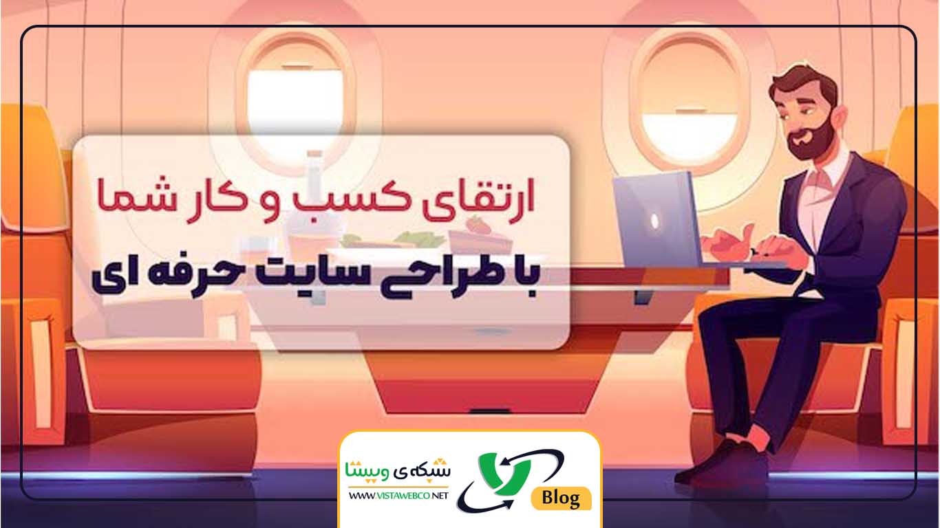 سفارش طراحی سایت