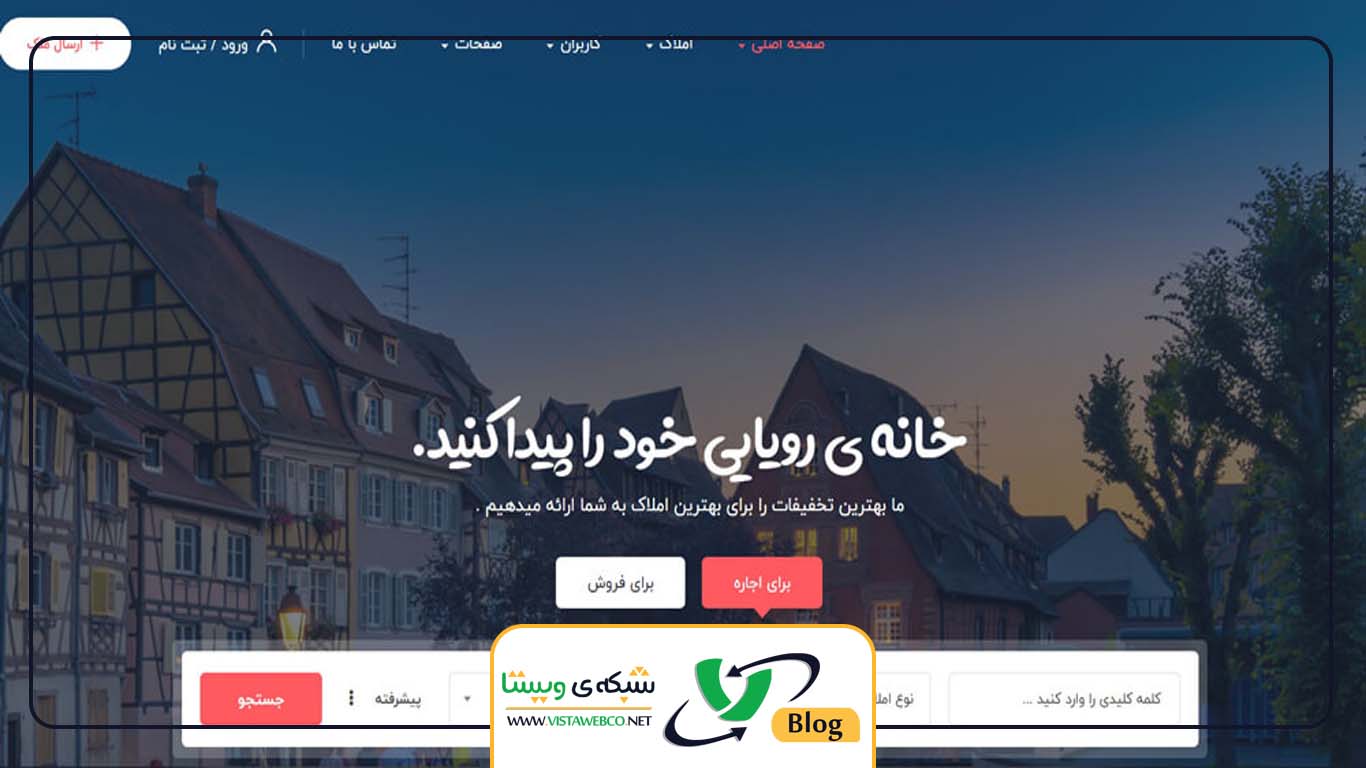 طراحی سایت املاک