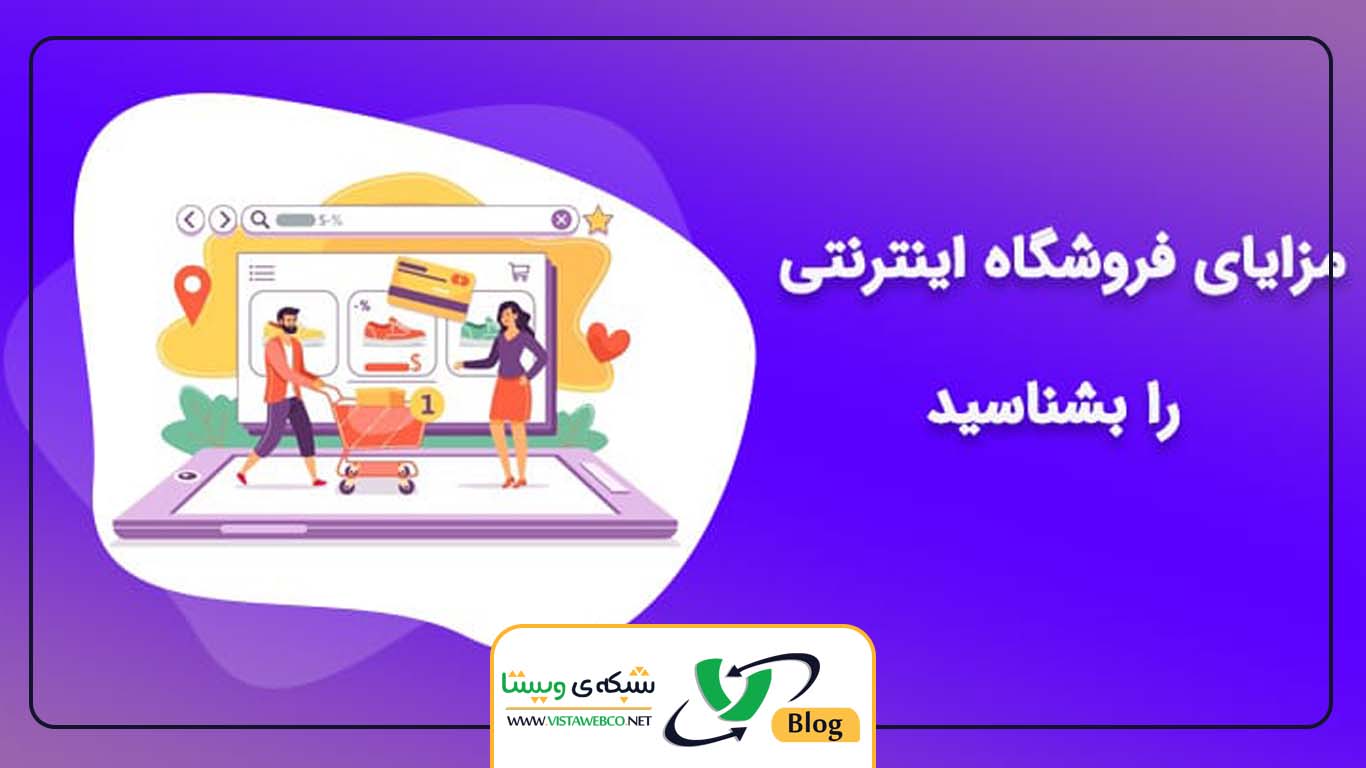 قیمت طراحی سایت فروشگاه اینترنتی