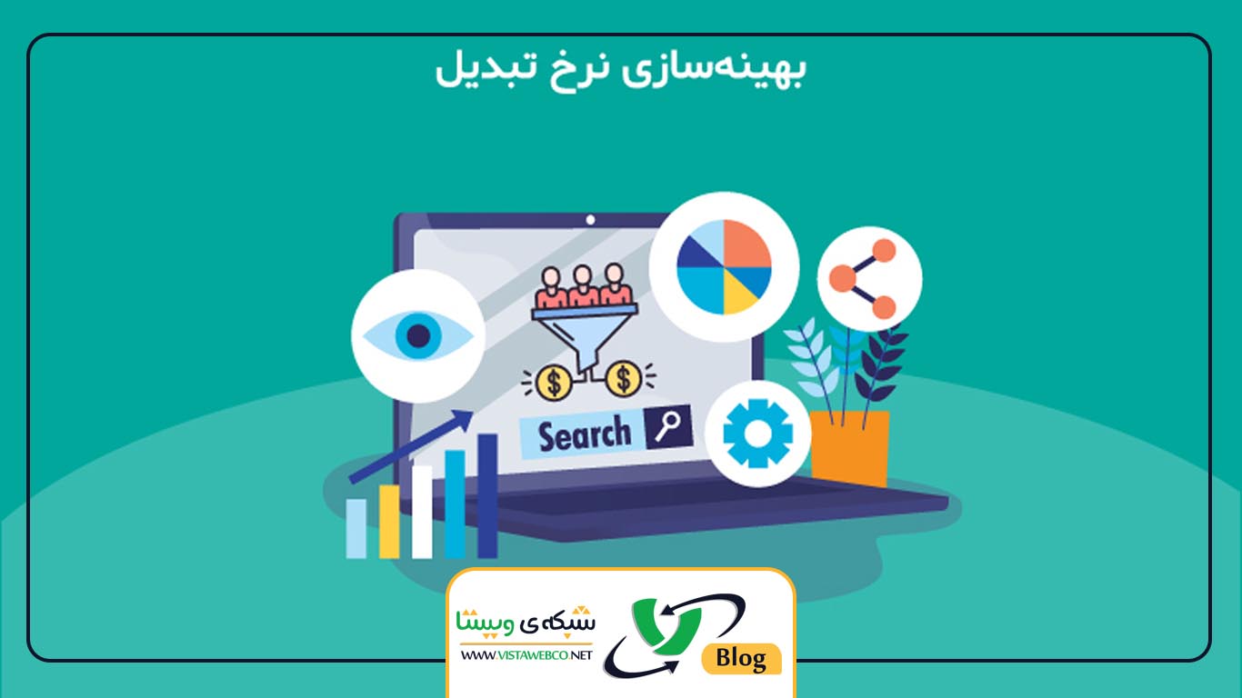 نرخ بهینه سازی سئو