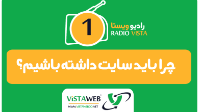 چرا-باید-سایت-داشته-باشیم