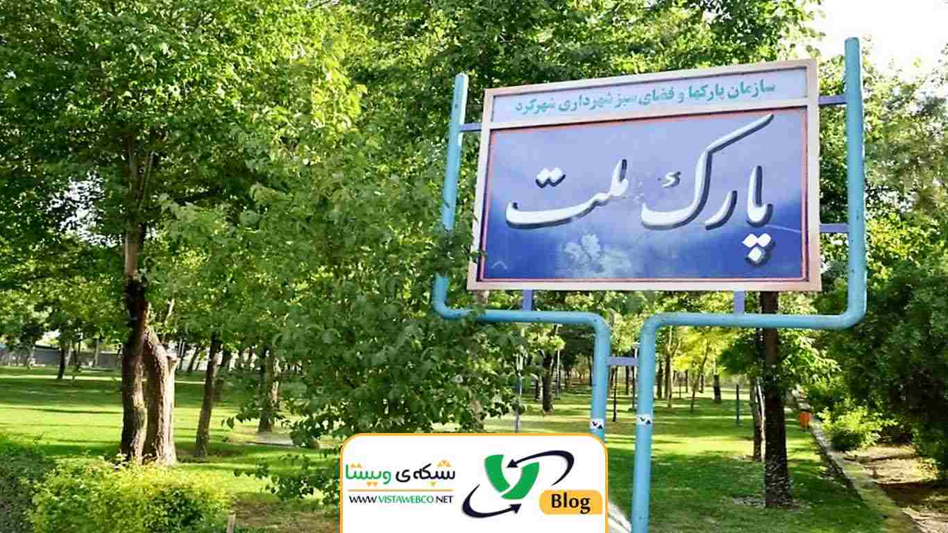 طراحی سایت در شهرکرد