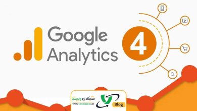 مفاهیم اصلی گوگل آنالیتیکس