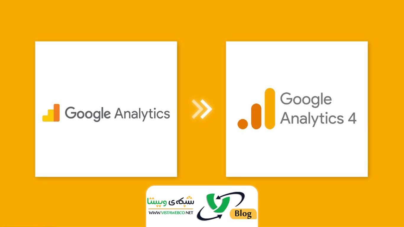 مفاهیم اصلی گوگل آنالیتیکس