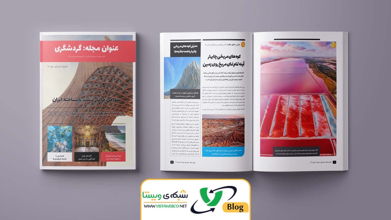 طراحی سایت مجله تکنولوژی