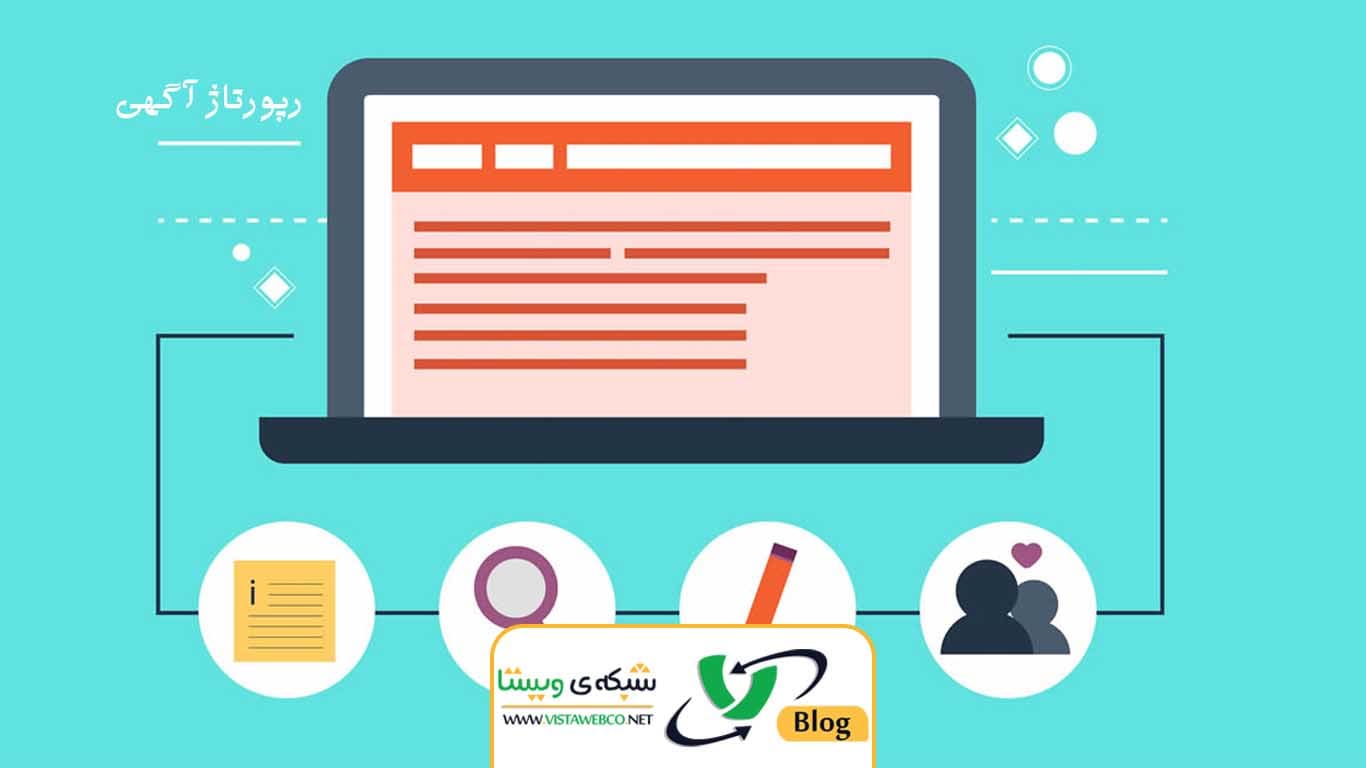 رپورتاژآگهی