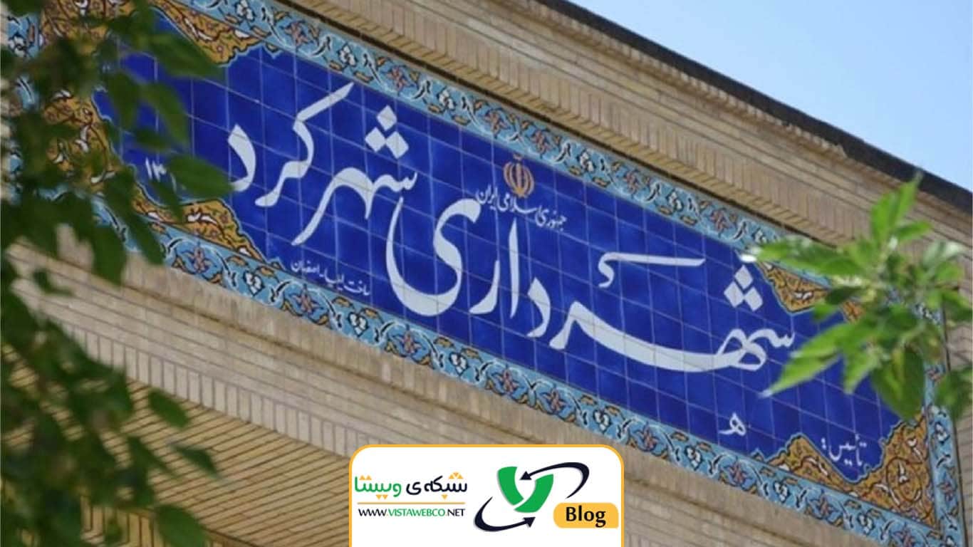 طراحی سایت در شهرکرد