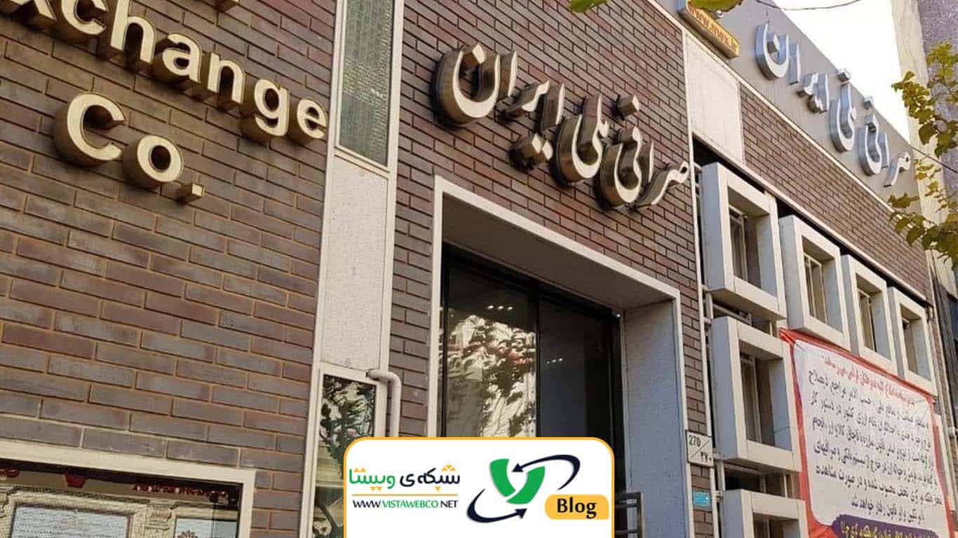 طراحی سایت صرافی