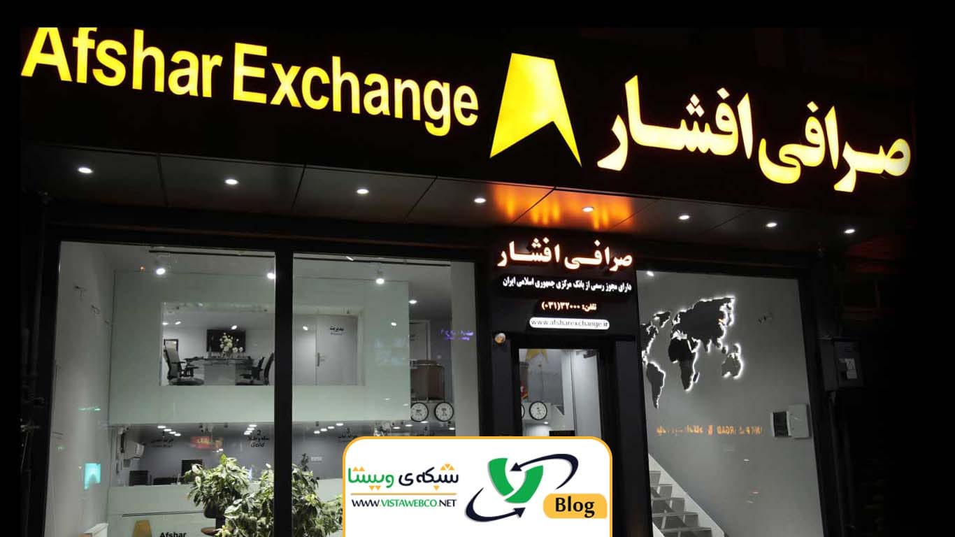 طراحی سایت صرافی