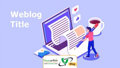 نوشتن عنوان ایمیل جذاب