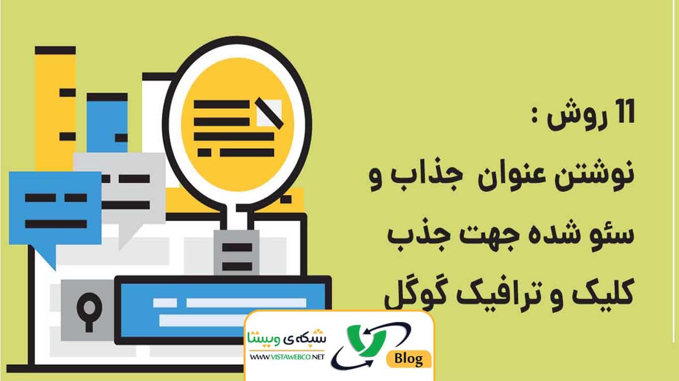نوشتن عنوان ایمیل جذاب