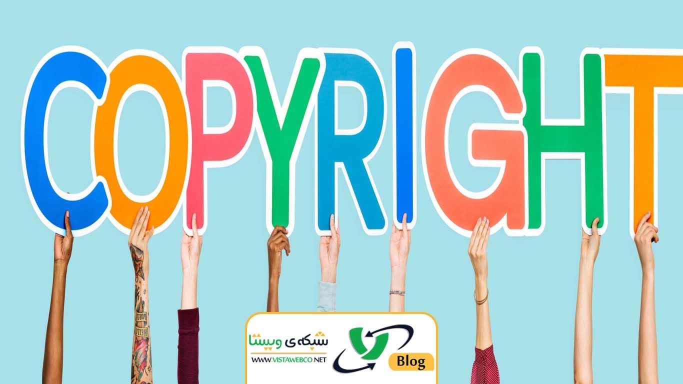 کپی رایت