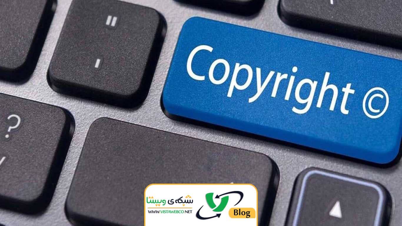 کپی رایت