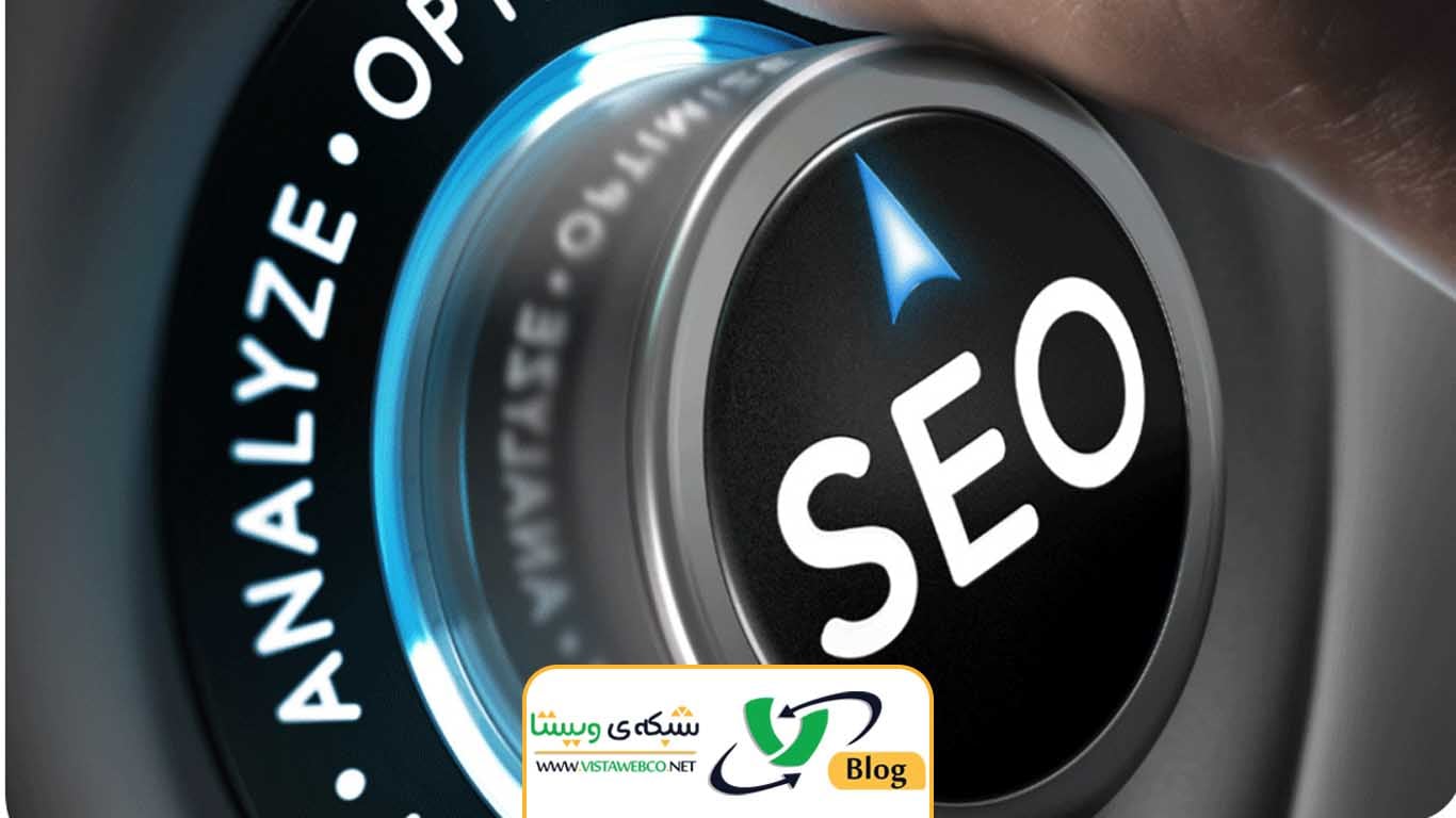 اهمیت سئو سایت برای رشد کسب وکارها