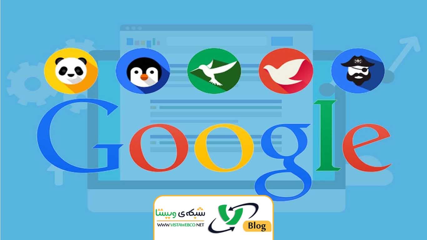 جدیدترین الگوریتم های گوگل