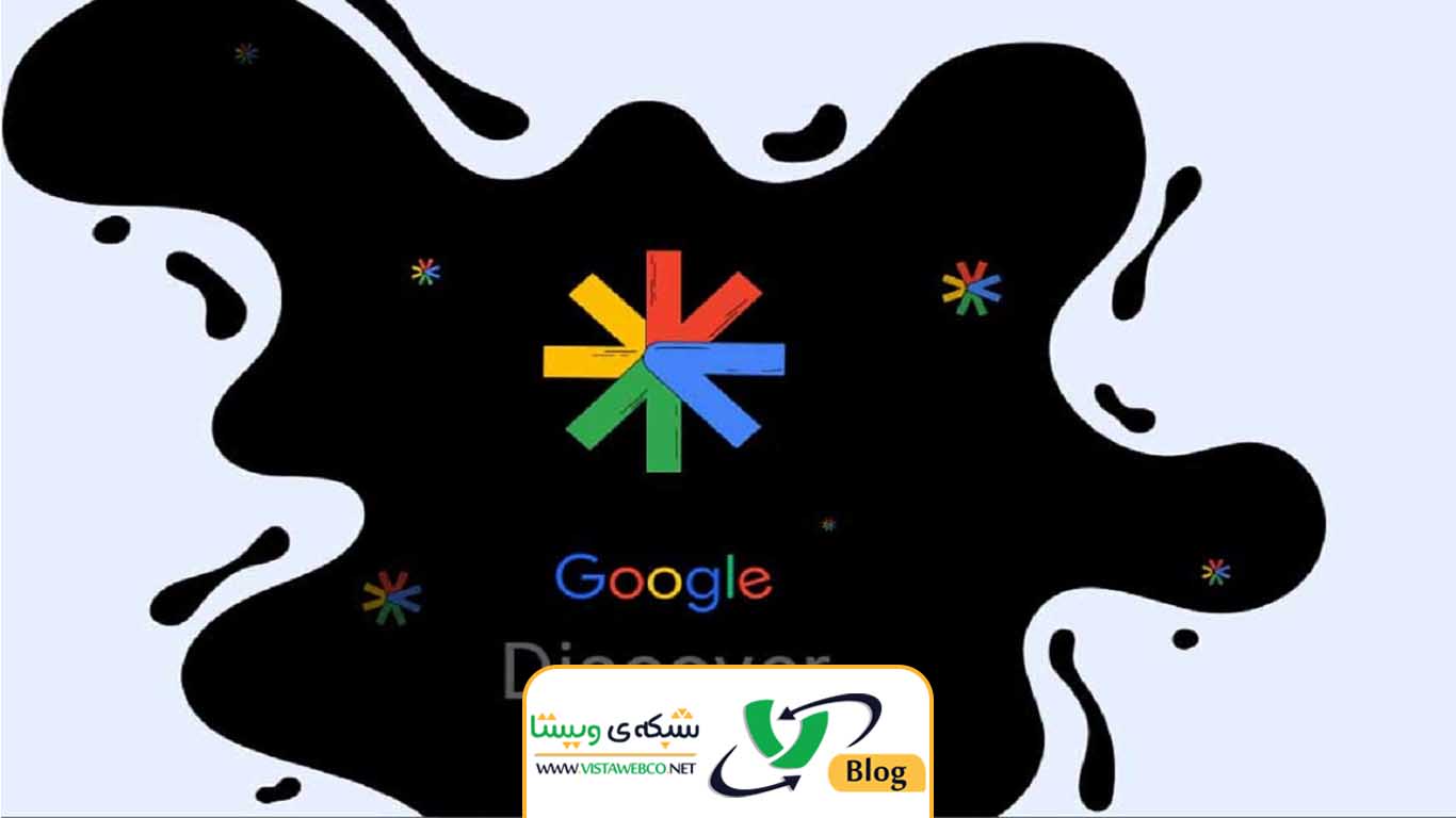 گوگل دیسکاور