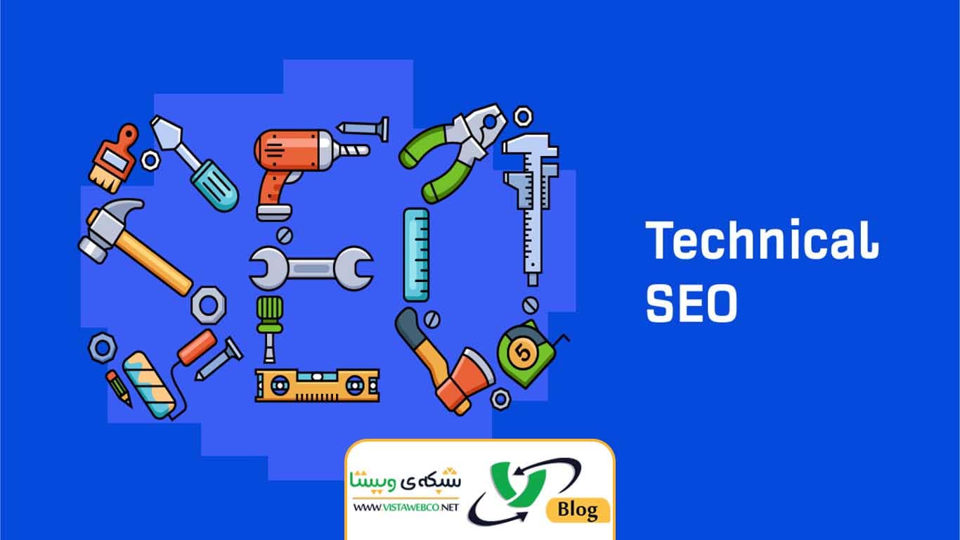 سئو تکنیکال