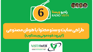 طراحی-سایت-و-سئو-محتوا-با-هوش-مصنوعی