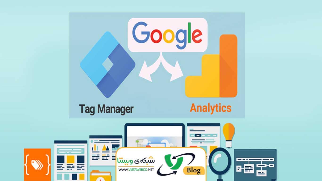 گوگل تگ منیجر