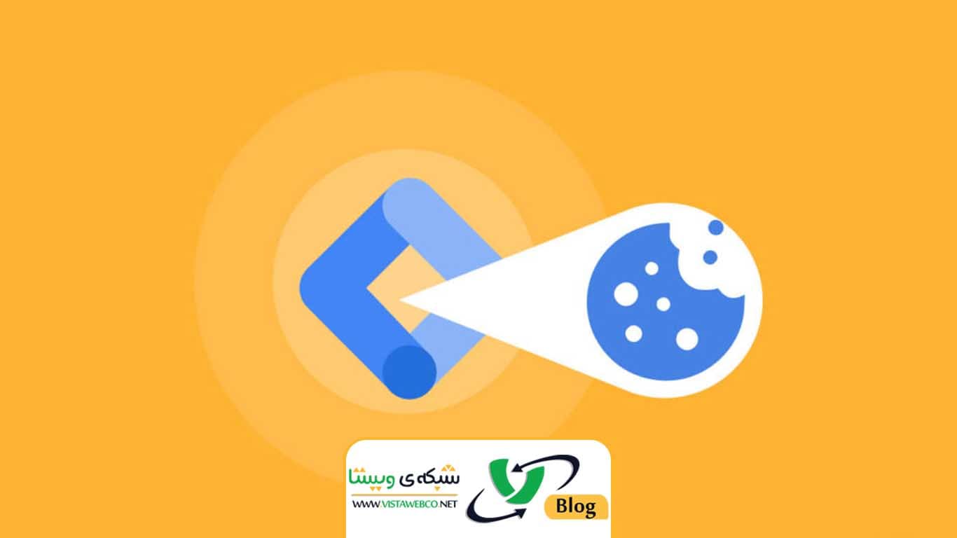 گوگل تگ منیجر