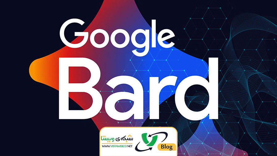 هوش مصنوعی گوگل بارد “Bard”