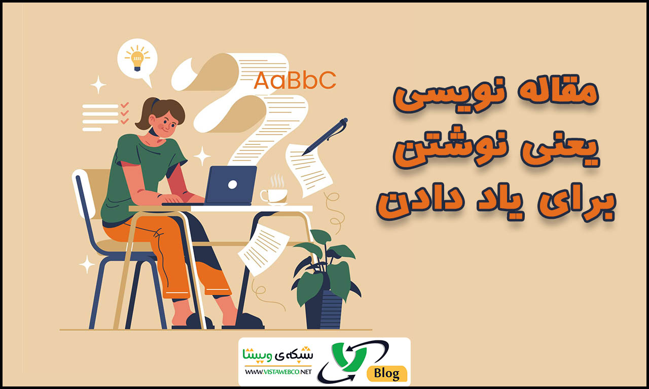 مقاله نویسی | خانمی در حال مقاله نویسی