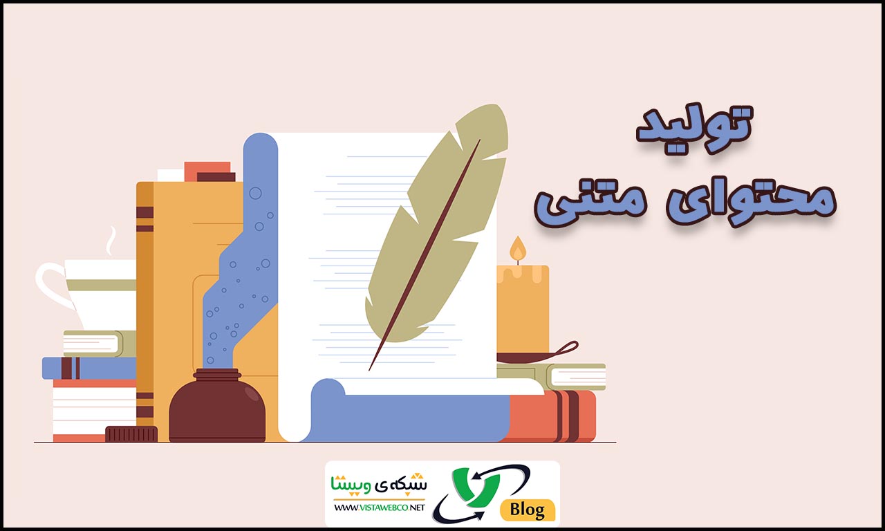 مقاله نویسی | تولید محتوای متنی یا مقاله نویسی