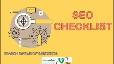 چک لیست سئو | چک لیست seo