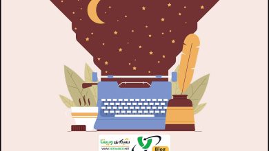 مقاله نویسی | نوشتن مقاله به صورت ادبی و شاعرانه