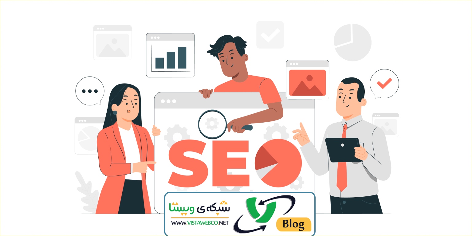 سئو | سئو چیست؟