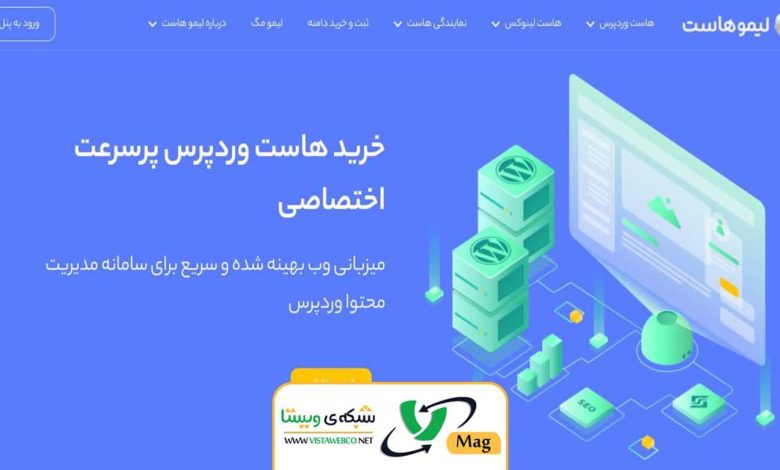 بهترین شرکت های هاستینگ