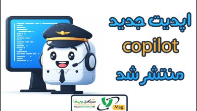 copilot | تصویر شاخص