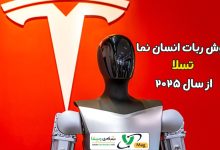 ربات اپتیموس | تصویر شاخص