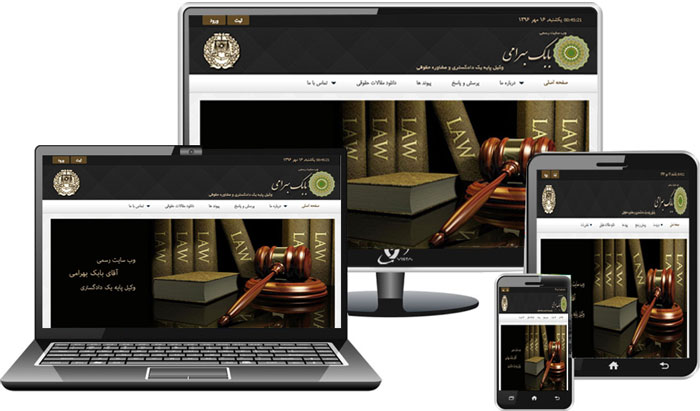 وب سایت رسمی بابک بهرام وکیل پایه یک دادگستری